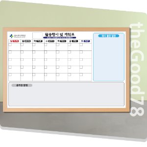 [도안칠판] 월중행사 및 계획표 (메이플우드)