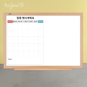 [도안칠판] 맞춤 월중행사표 (메이플우드)
